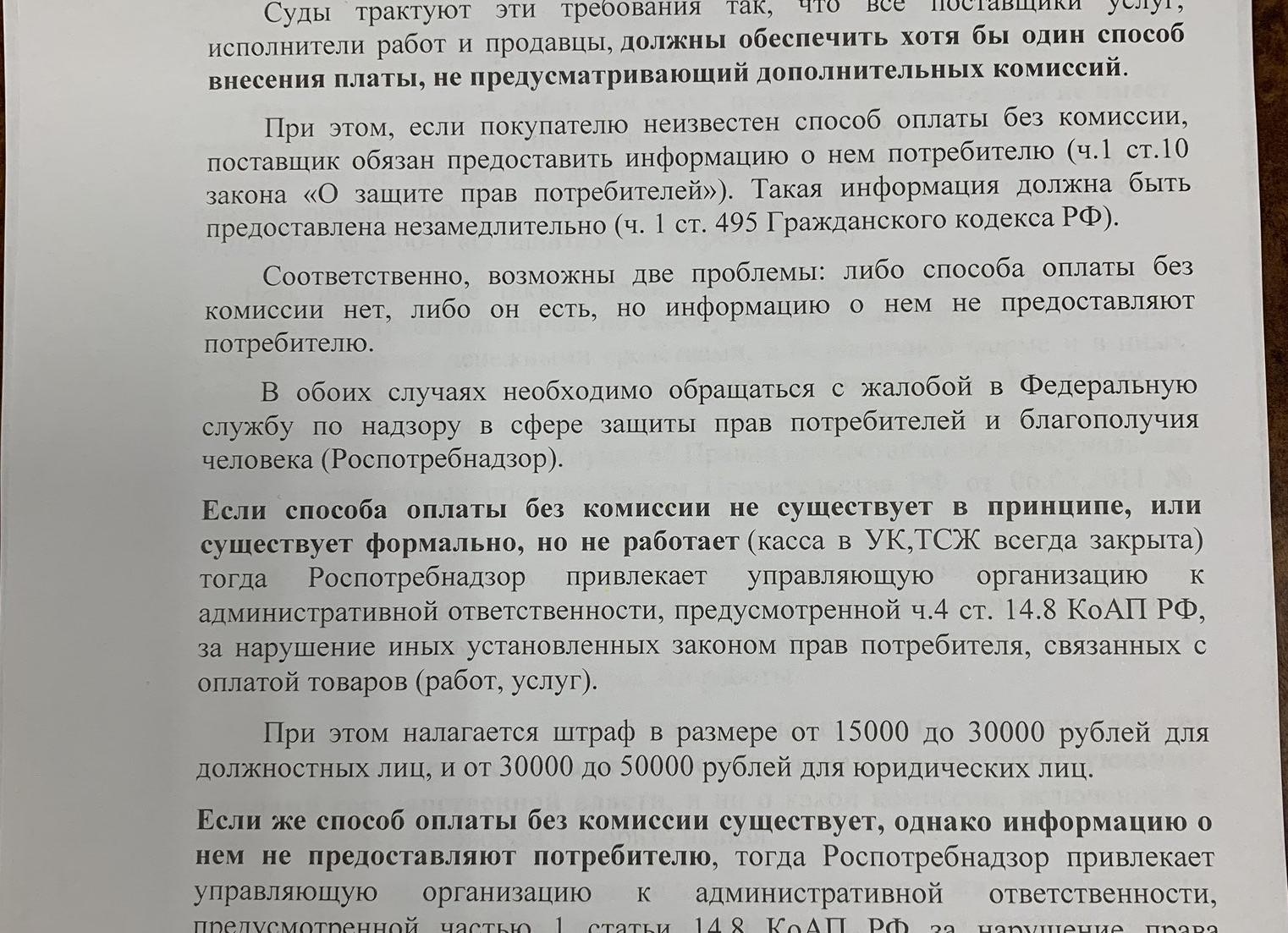 Нарушение прав потребителей КоАП