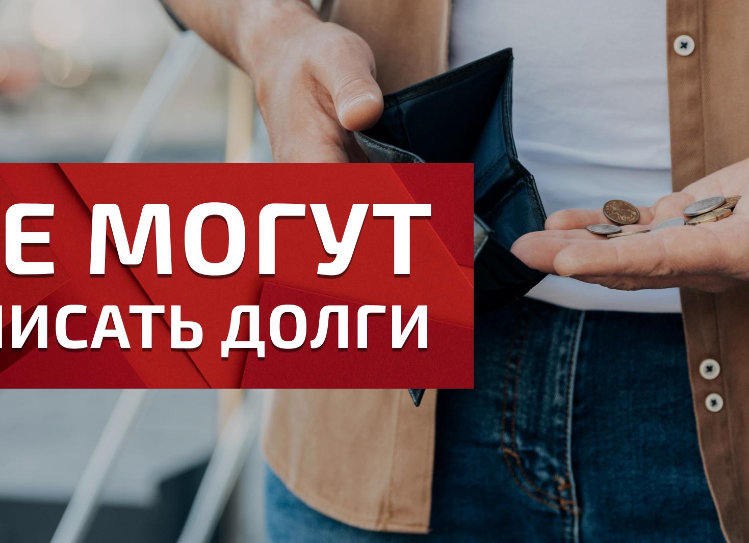 Не списано