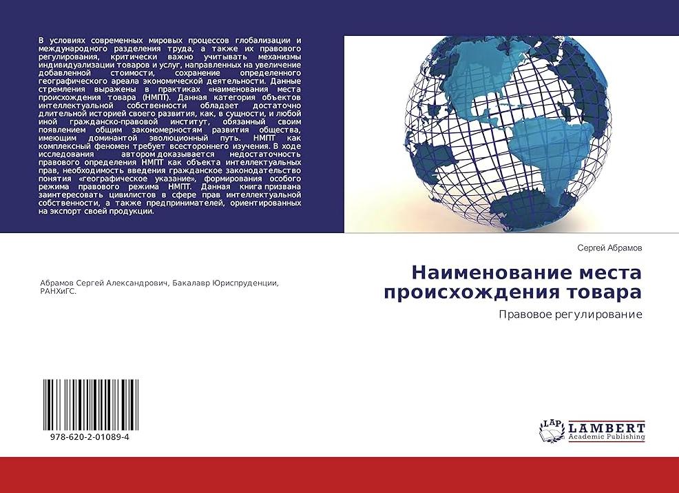 Правовое регулирование собственности