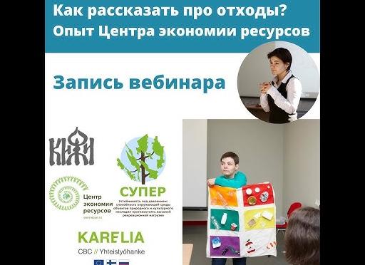 Про отходы