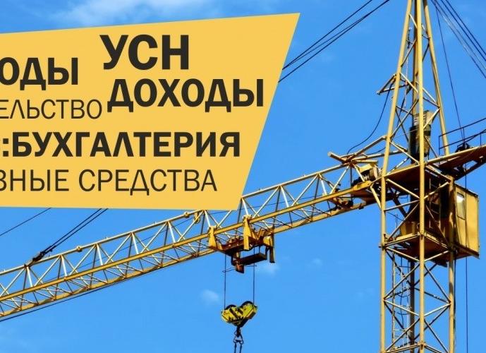 Учет ОС при УСН