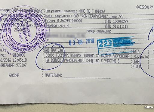 Дубликат квитанции об оплате