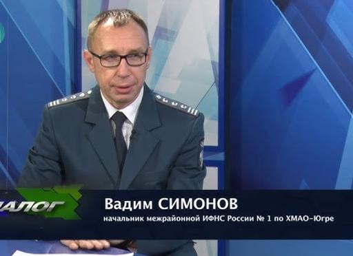 ИФНС 4 по ХМАО