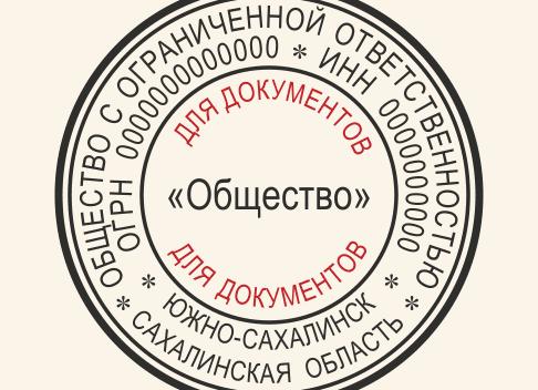Какие могут быть печати в организации?