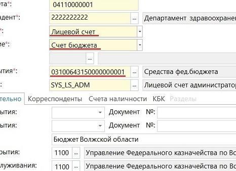 Код тофк как узнать