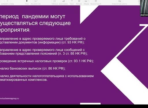Налоговый период НК РФ