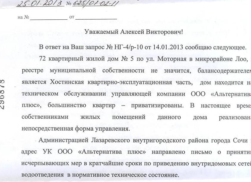 ОКВЭД 64 20