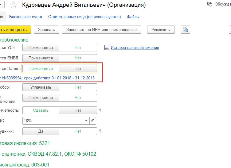 ОКВЭД на фотоуслуги