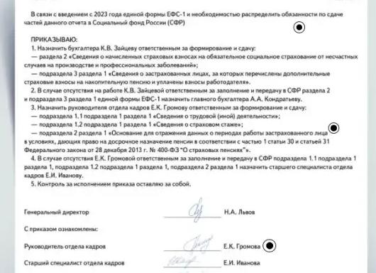 Приказ об отчетности