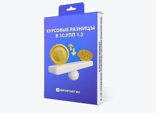 Проводки по курсовым разницам