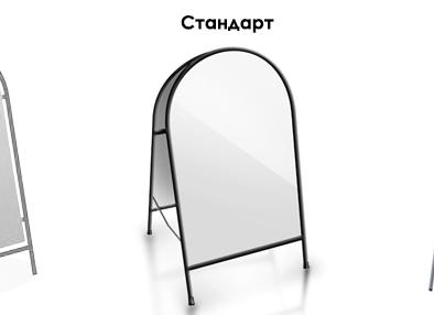 Реклама раскладушка на улице