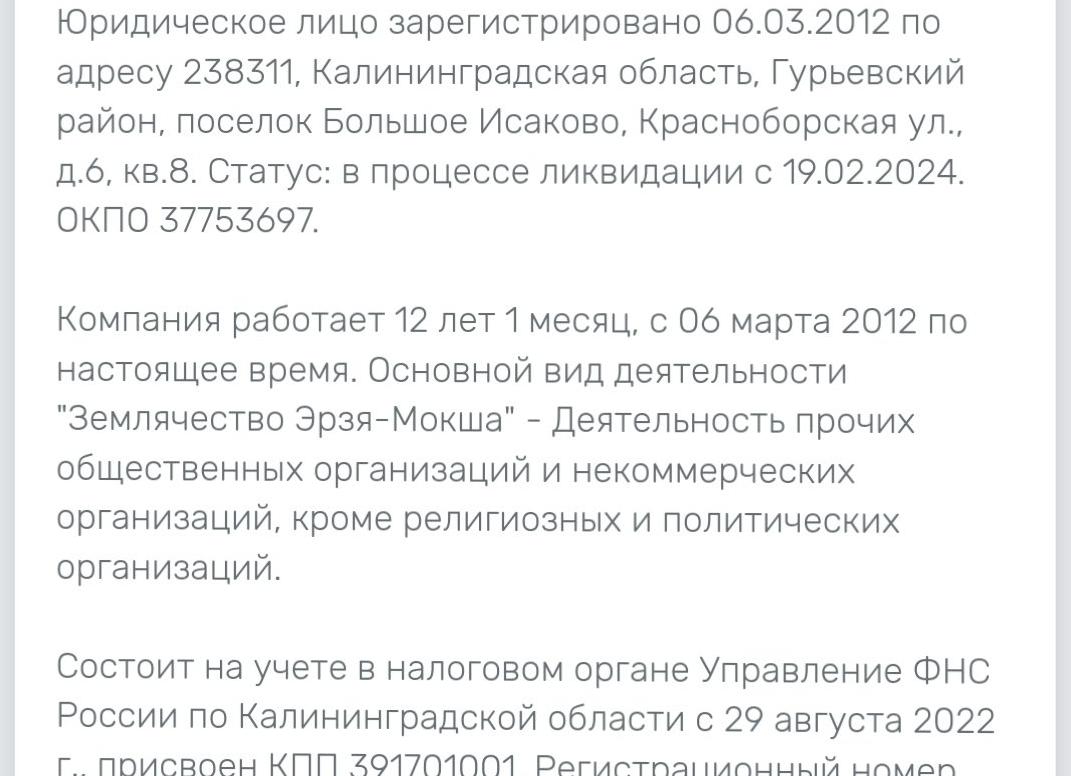 Управление ПФР 8