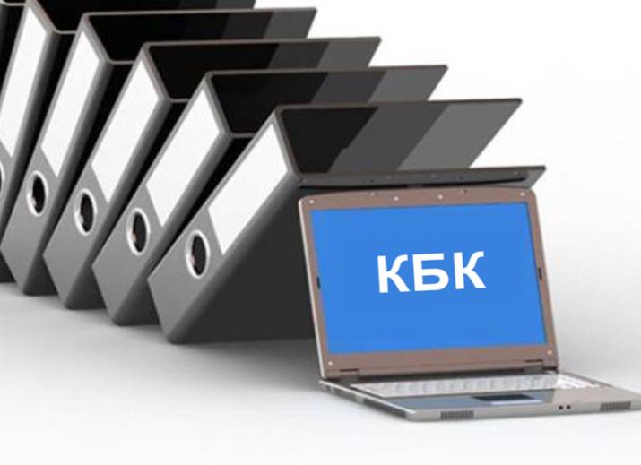 18210102010011000110 КБК 2018