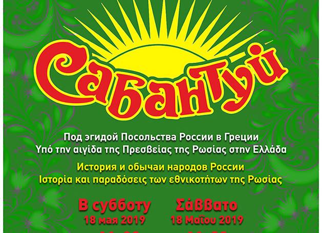 Башкирские праздники в 2019 году
