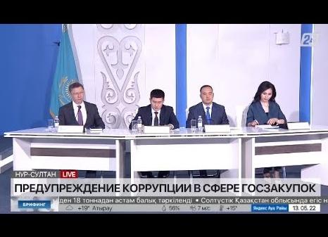 Коррупция в сфере госзакупок