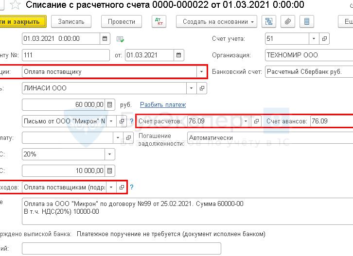 Может ли физическое лицо оплатить за юридическое