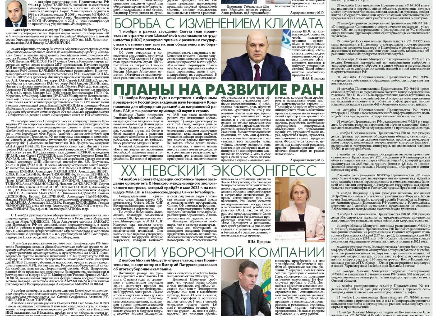 Постановление правительства 505
