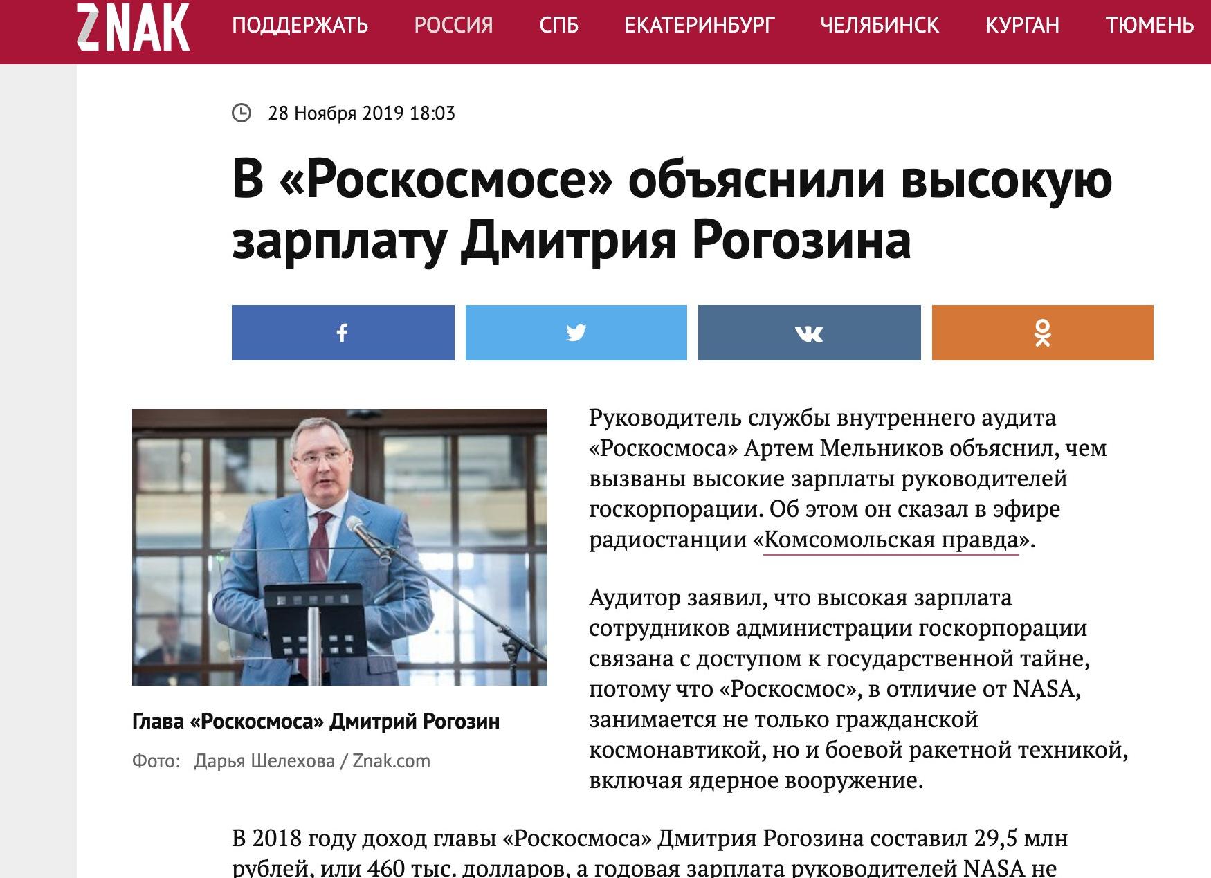 Зарплата госслужащих в 2019