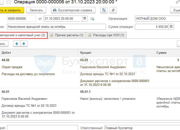 Аренда автомобиля проводки