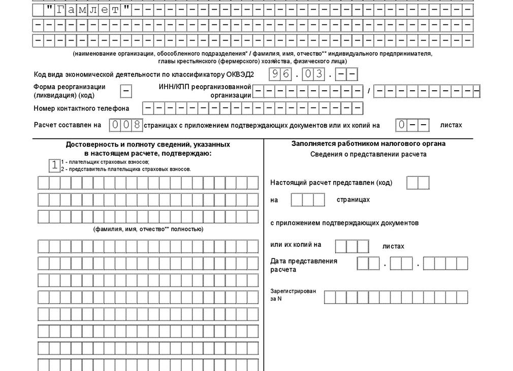 КНД 1151111, образец