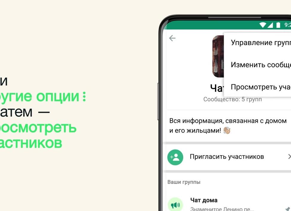 Как добавить участников в группу