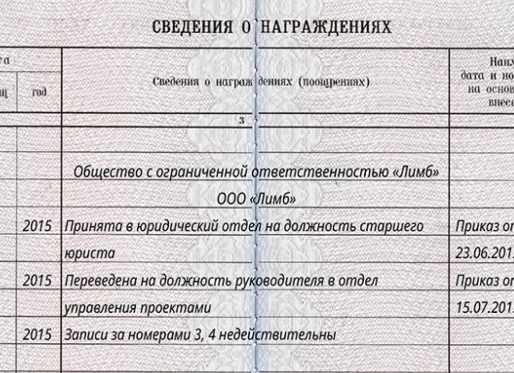 Как объединить две трудовые книжки в одну