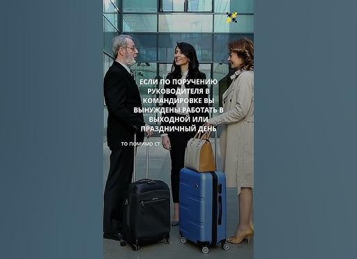 Как заработать на командировке