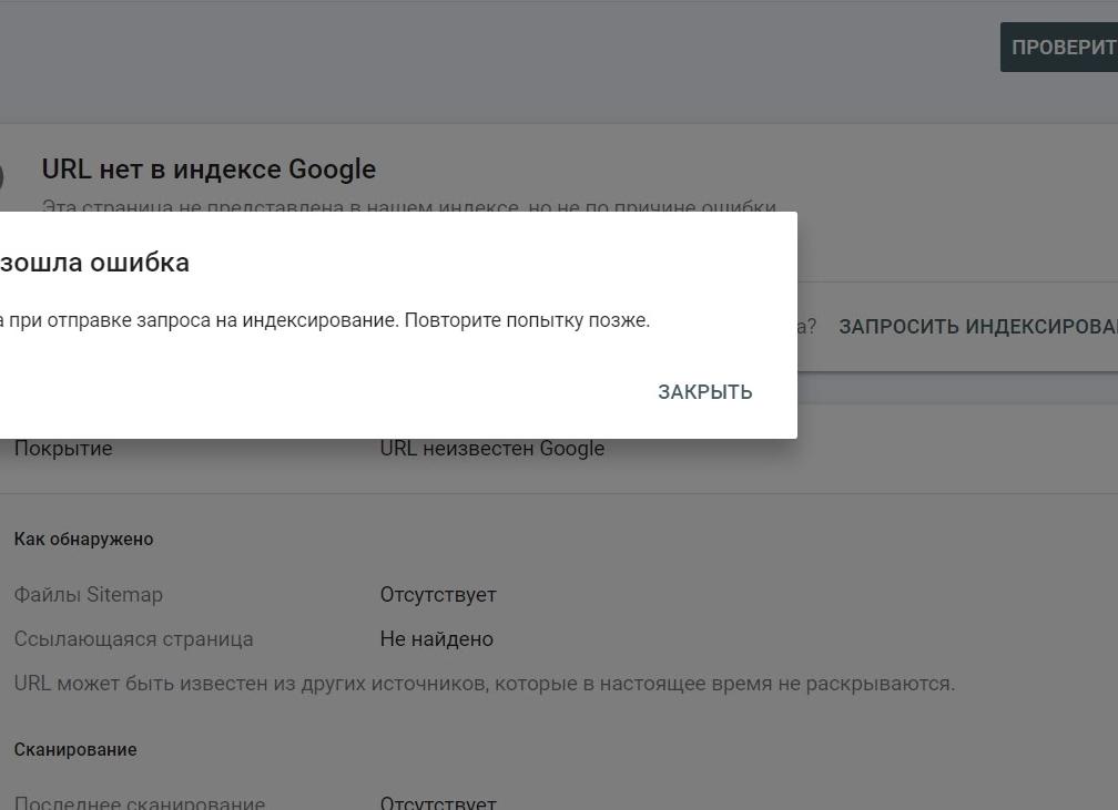 Ошибка при отправке