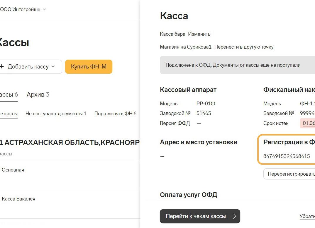 Отдельный баланс