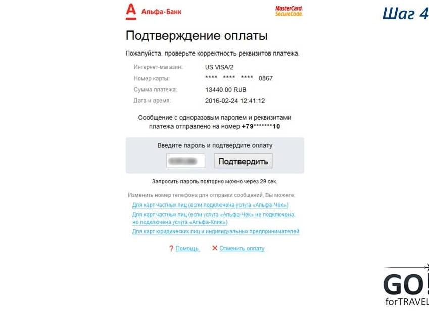 Регистрационный номер альфа банка