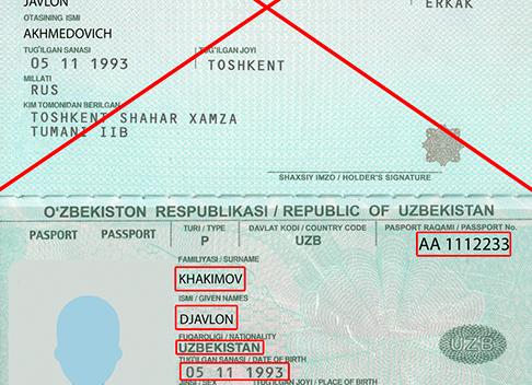 Серия и номер паспорта узбекистана