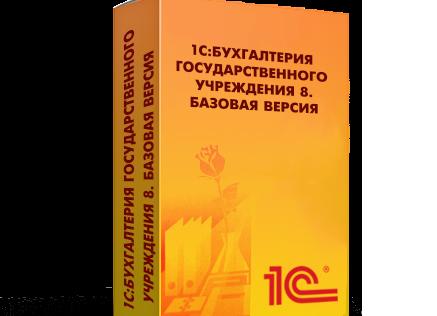 Бухгалтерия казенного учреждения 1С