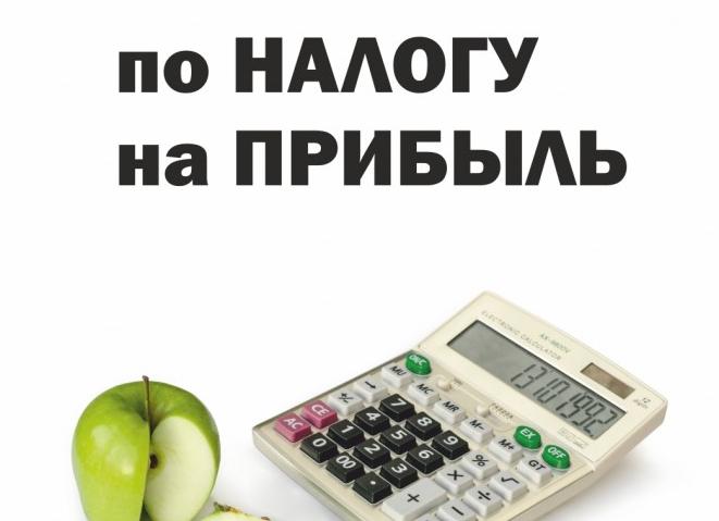 Практическое пособие по налогу