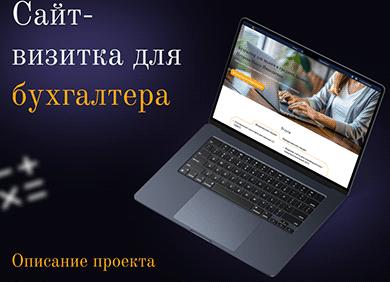 Расшифровка главбух