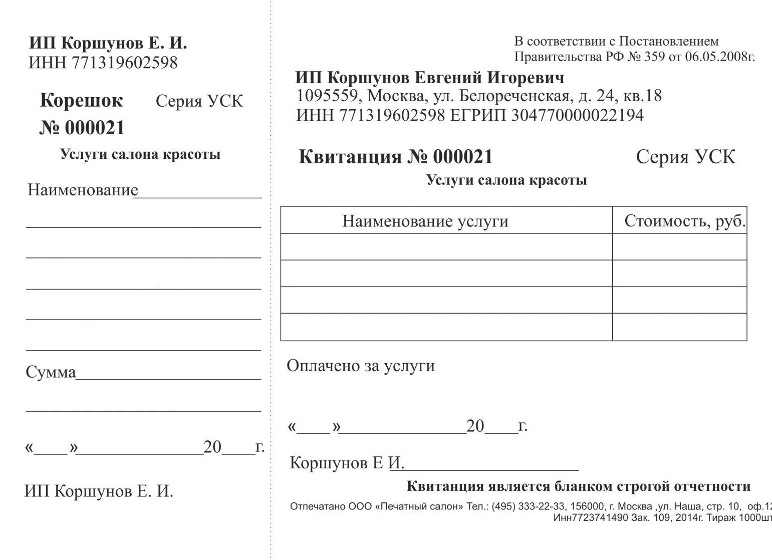 Бсо