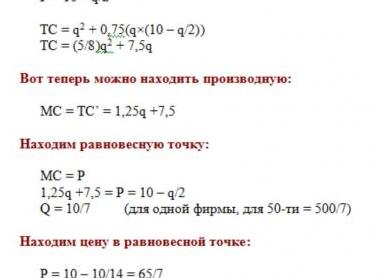 Налог на прибыль задачи