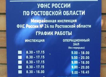 Налоговая коммунистический