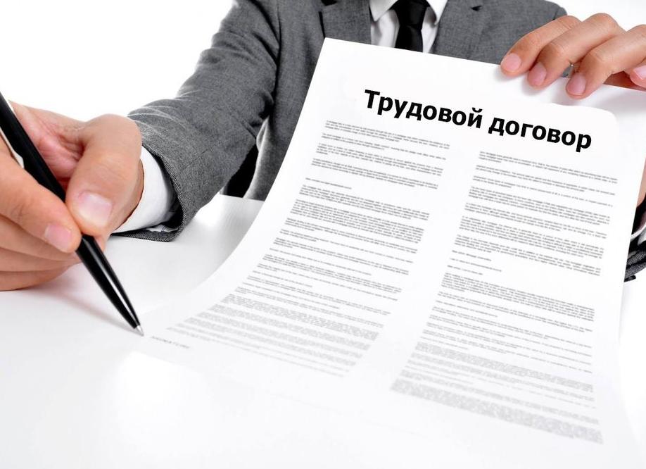 Работа без трудового договора