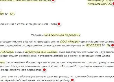 Увольнение последним днем больничного