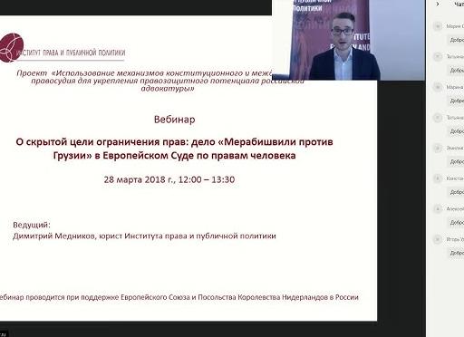 Вебинары для юристов 2018