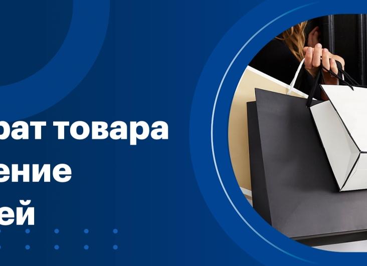 Возврат неработающего товара в течении 14 дней