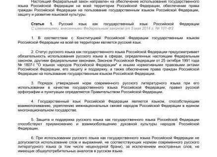 Закон 107 ФЗ