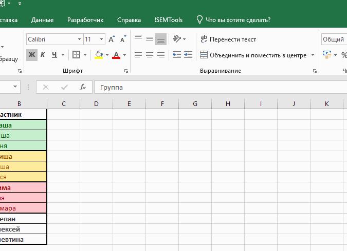 Excel если пусто то другая ячейка