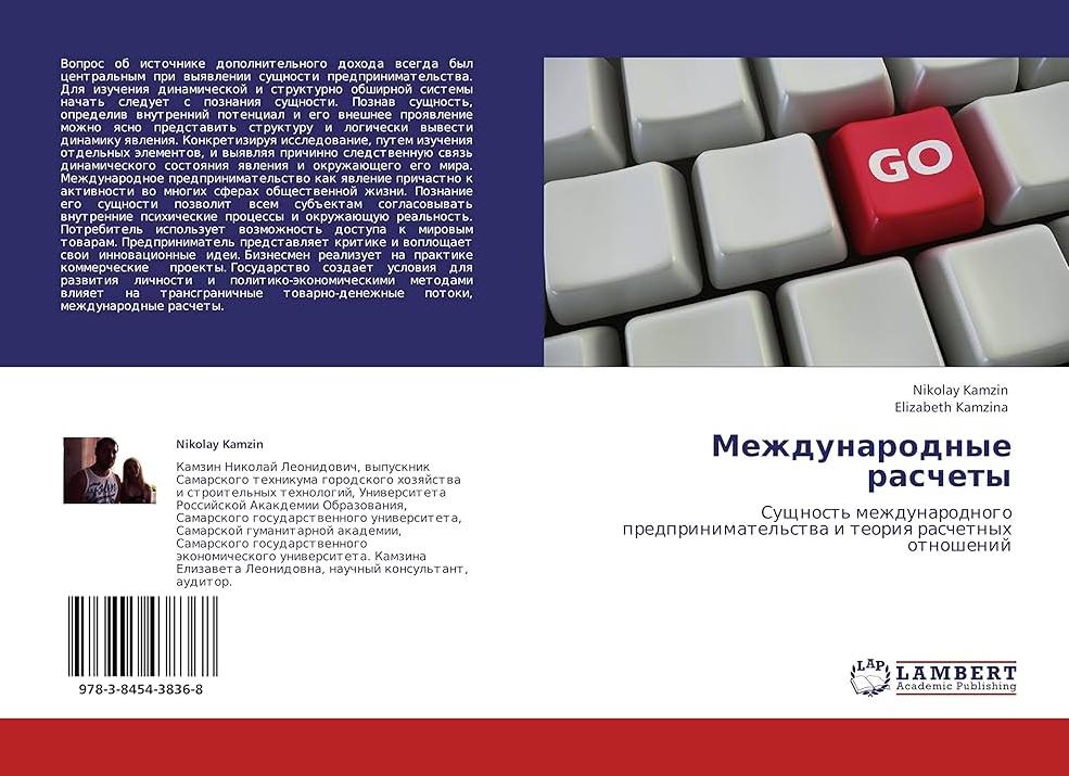 Доход предпринимателя