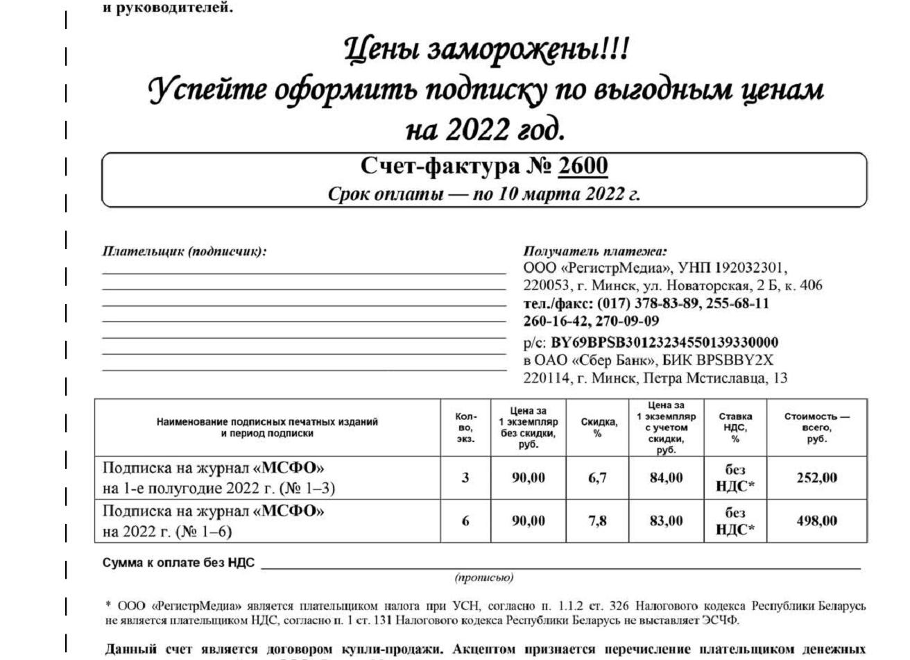 90 ст налогового кодекса