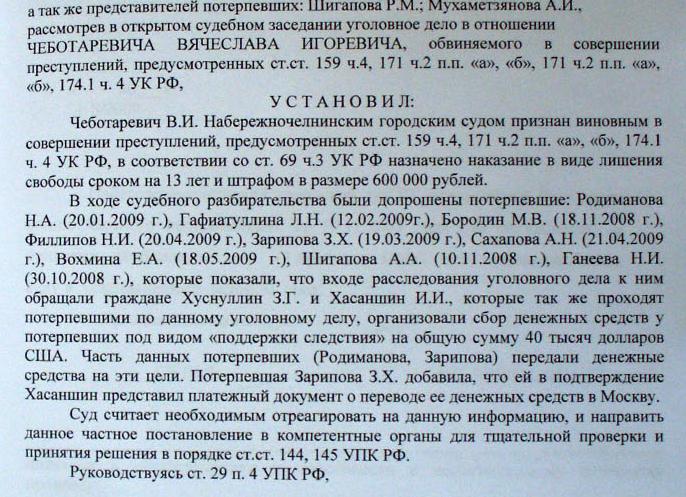 Частное определение суда