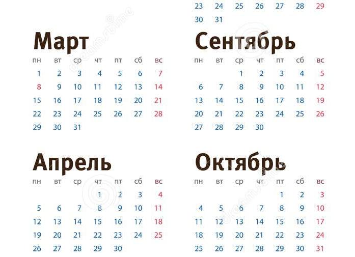 Календарь 2010 года Календарь 2010 года