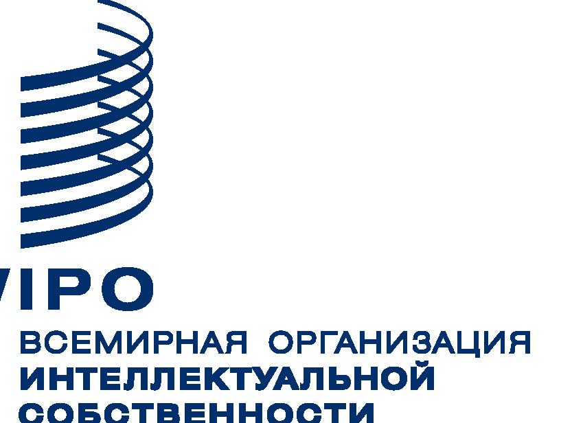 Конвенция всемирной организации интеллектуальной собственности
