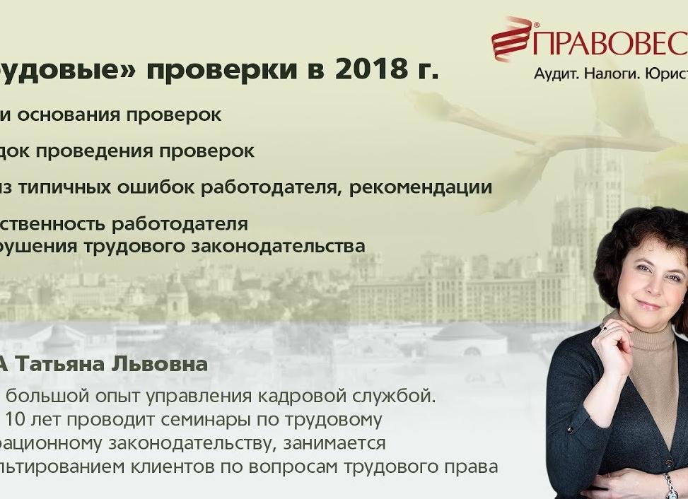 Критерии для обязательного аудита 2018
