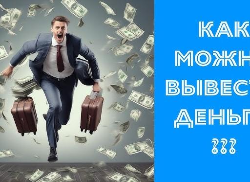 Можно ли законно
